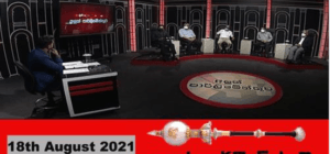 උත්තරය රට වසා දැමීමද ?