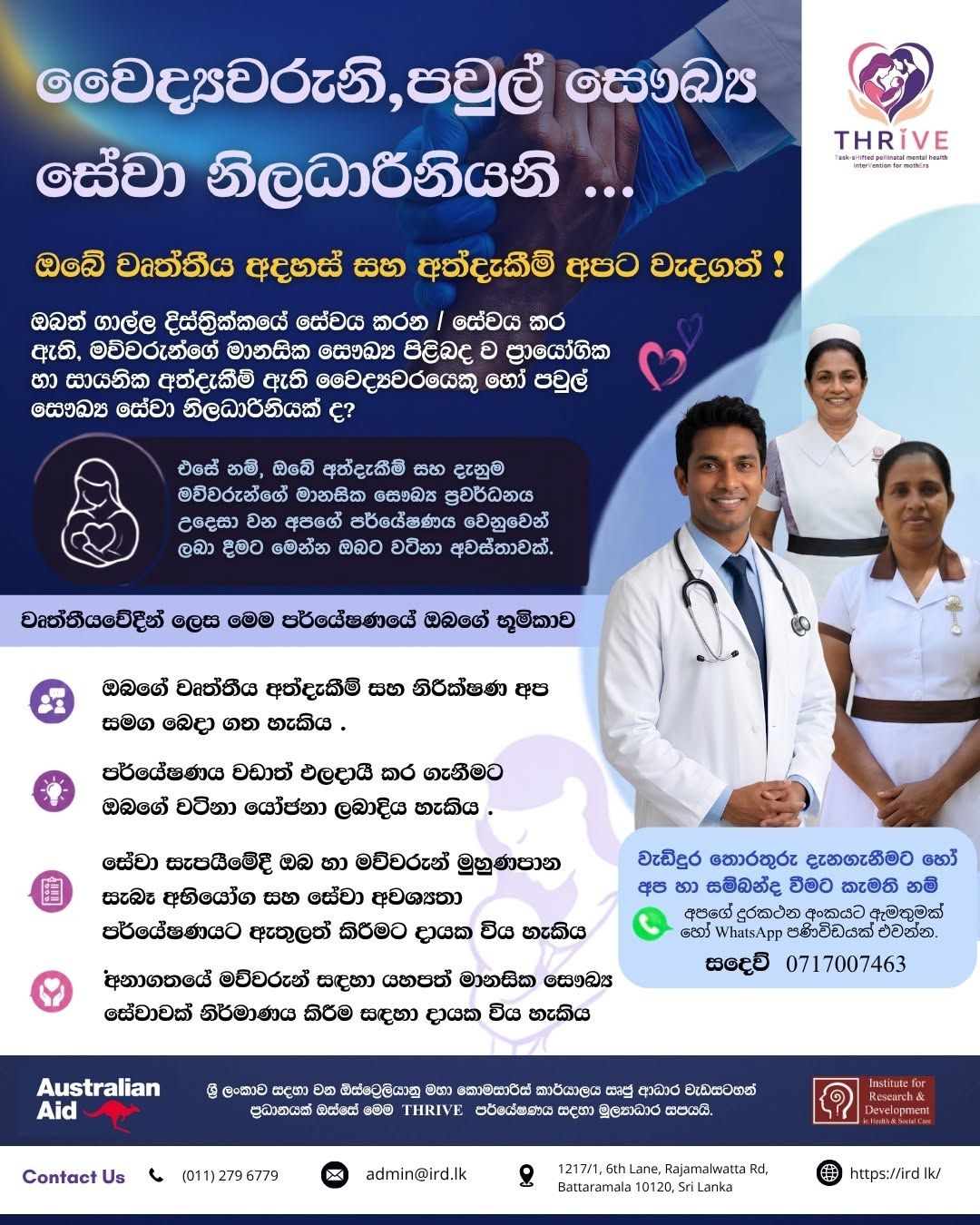 Advancing THRIVE Through Stronger Health Sector Partnerships