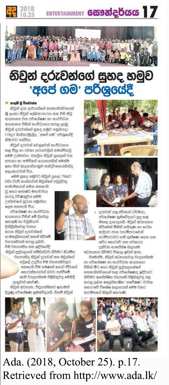 Sinhalese Article II: Twin Gathering, 2018