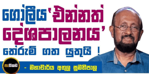 එන්නත් දේශපාලනය
