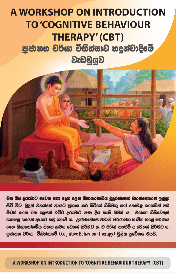 A WORKSHOP ON INTRODUCTION TO ‘COGNITIVE BEHAVIOUR THERAPY’ (CBT)