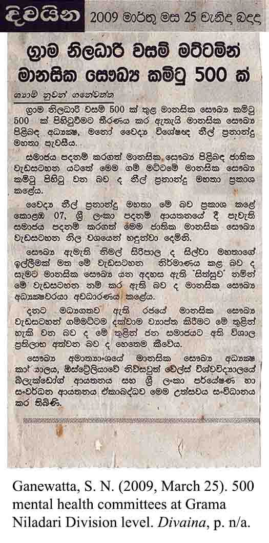 500 mental health committees at Grama Niladari Division level