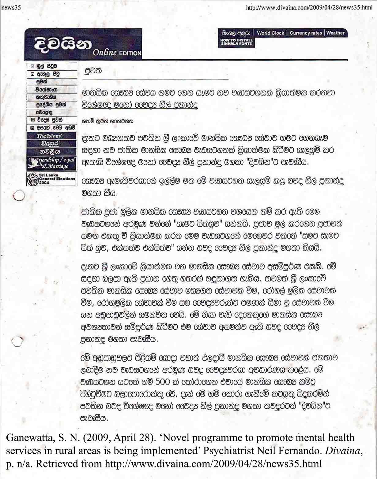 ‘Novel programme to promote mental health services in rural areas is being implemented’ Psychiatrist Neil Fernando