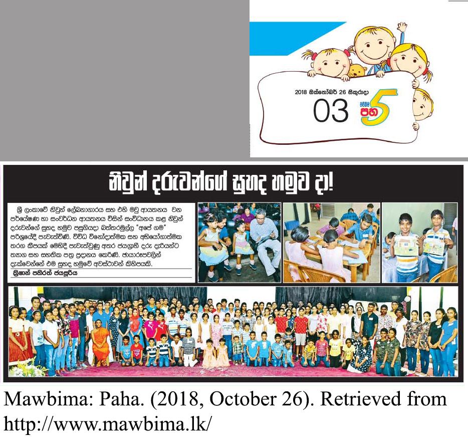 Sinhalese Article III: Twin Gathering, 2018