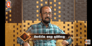 Pinbara Udesana (පින්බර උදෑසන) – 2021/06/22