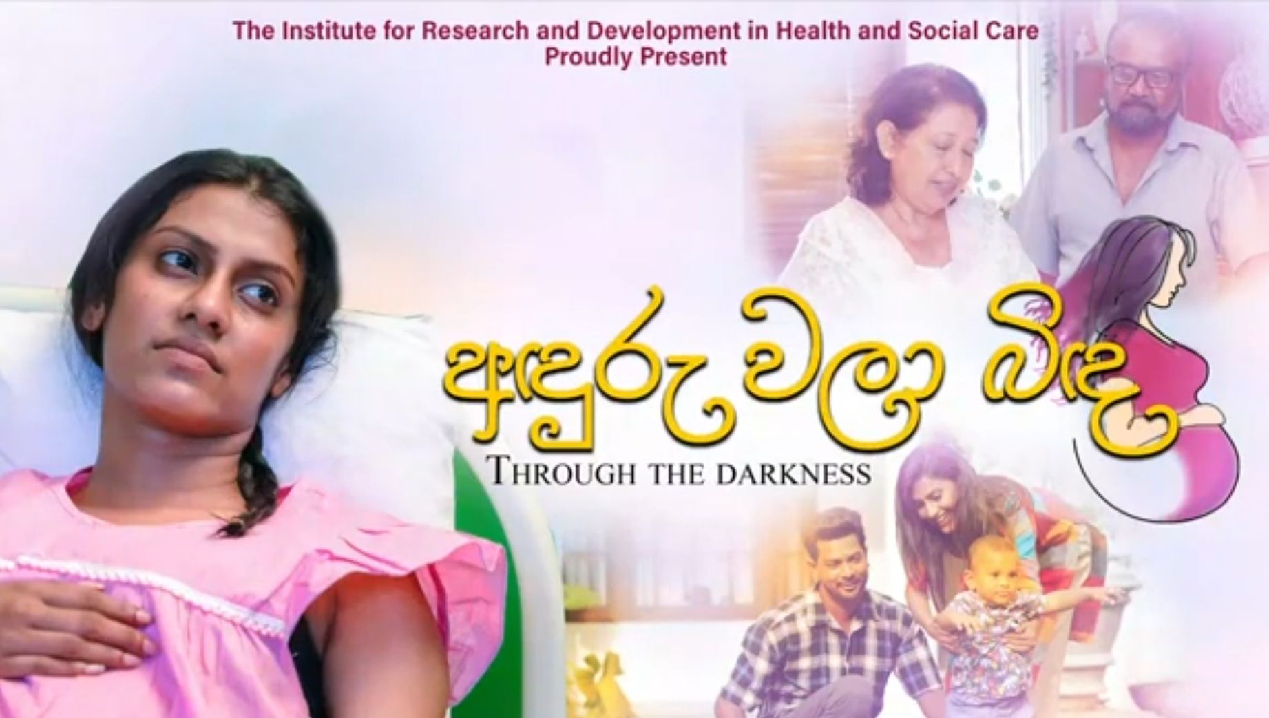 ‘අඳුරු වලා බිඳ’ මාතෘ විශාදය පිළිබද වාර්තාමය ටෙලි නාට්‍යය එළිදැක්වීම හා විද්වත් කතිකාව