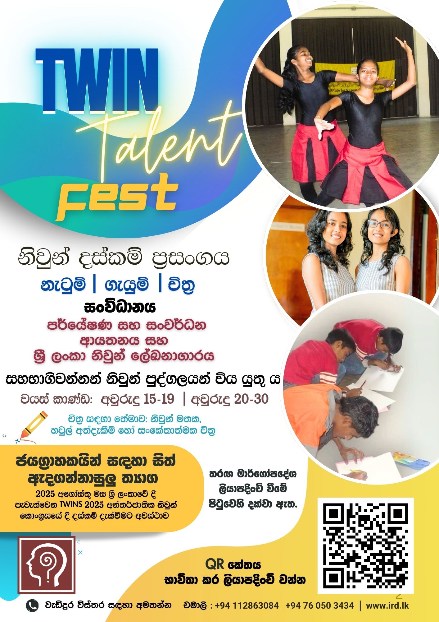 Twin Talent Fest