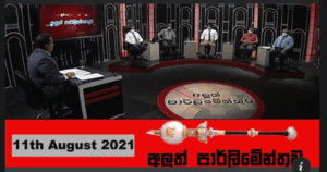 Covid 19 අභියෝගය අභියස