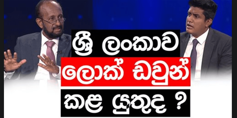 IDH රෝහල පරිස්සම් වූ රහස