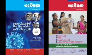 ගවේෂණ ගැන විනාඩි 2ක් අහන්න