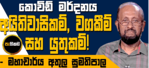 සංචරණ සීමා ලිහිල්වන්නේ මෙහෙමයි!