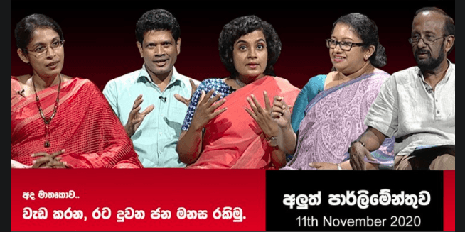 වැඩ කරන, රට දුවන ජන මනස රකිමු