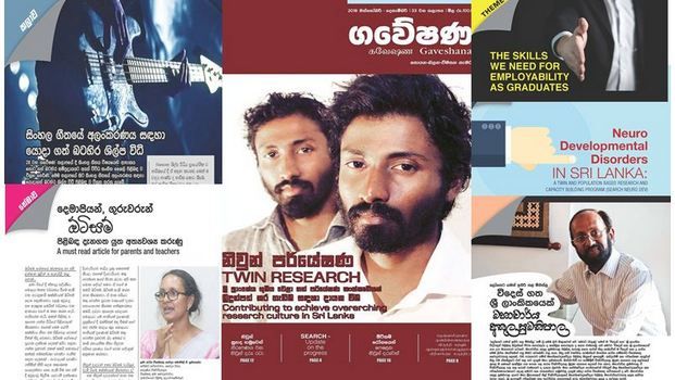 33rd Issue of the Gaveshana Magazine